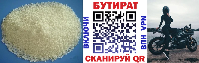 Бутират BDO 33%  Магас 
