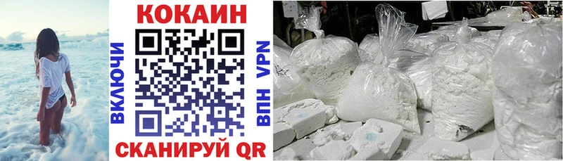 кракен ТОР  Магас  COCAIN 98% 