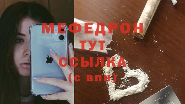 мефедрон VHQ Елизово