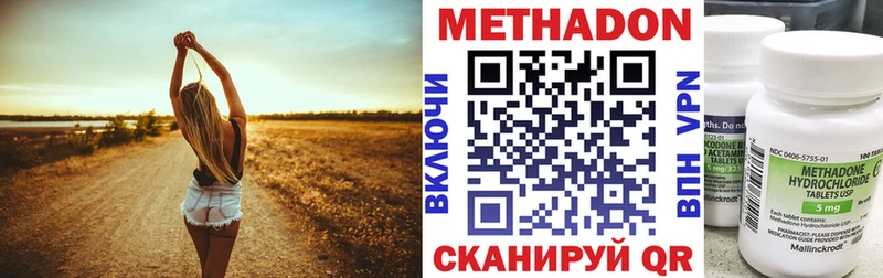 МЕТАДОН methadone  Магас 