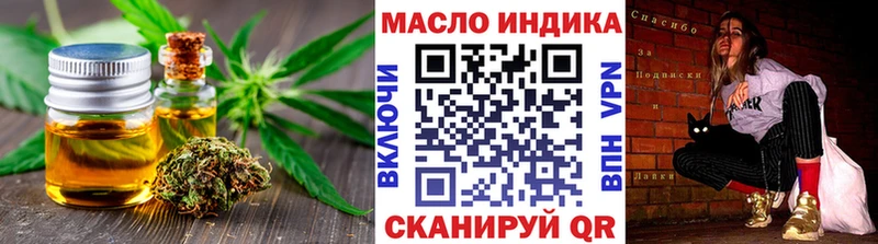 ТГК гашишное масло  Магас 